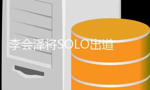 过啥小时星出片 杨幂杨幂演候照晒了三张是童身吗